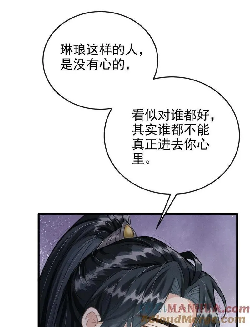 丹霄万里by白芥子漫画漫画,049 我就该将你关起来19图