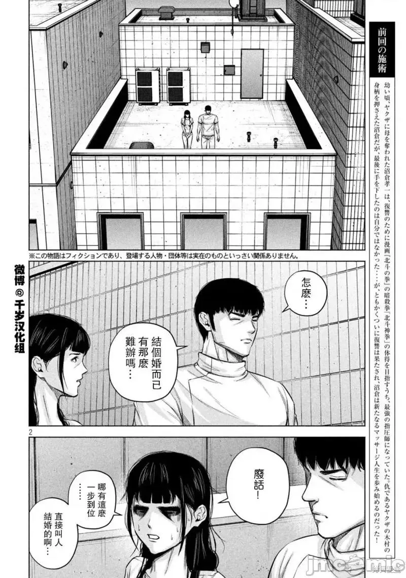 穴界风云漫画,第77话  762图