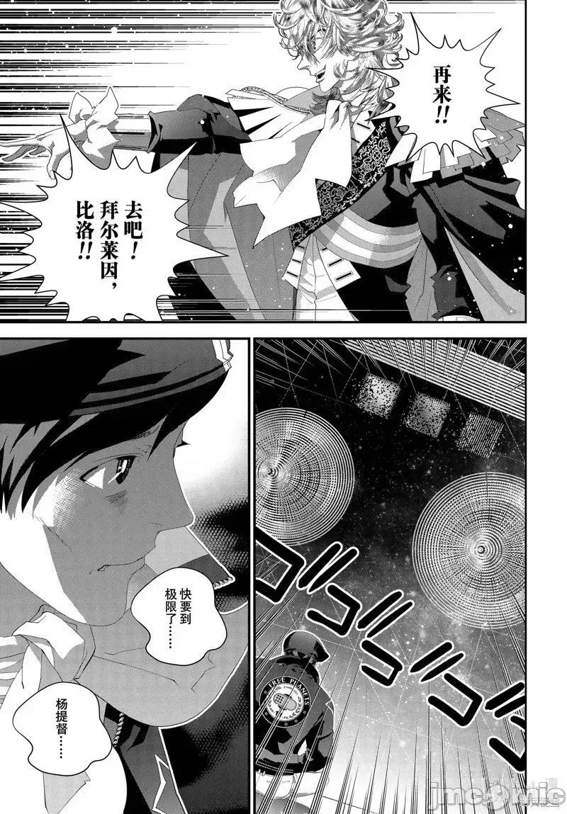 银河英雄传说全新命题星乱漫画,第208话 20845图