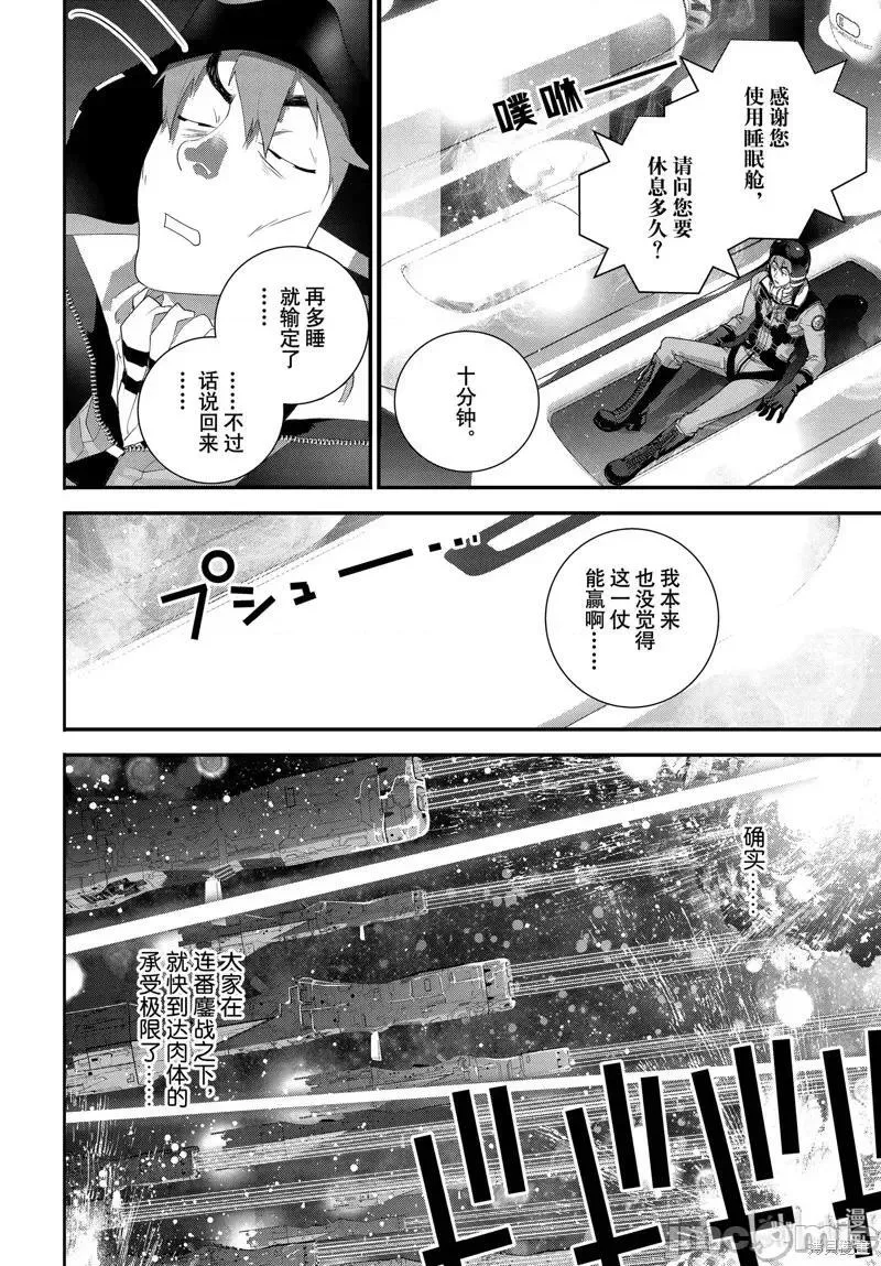 银河英雄传说漫画,第209话 2095图