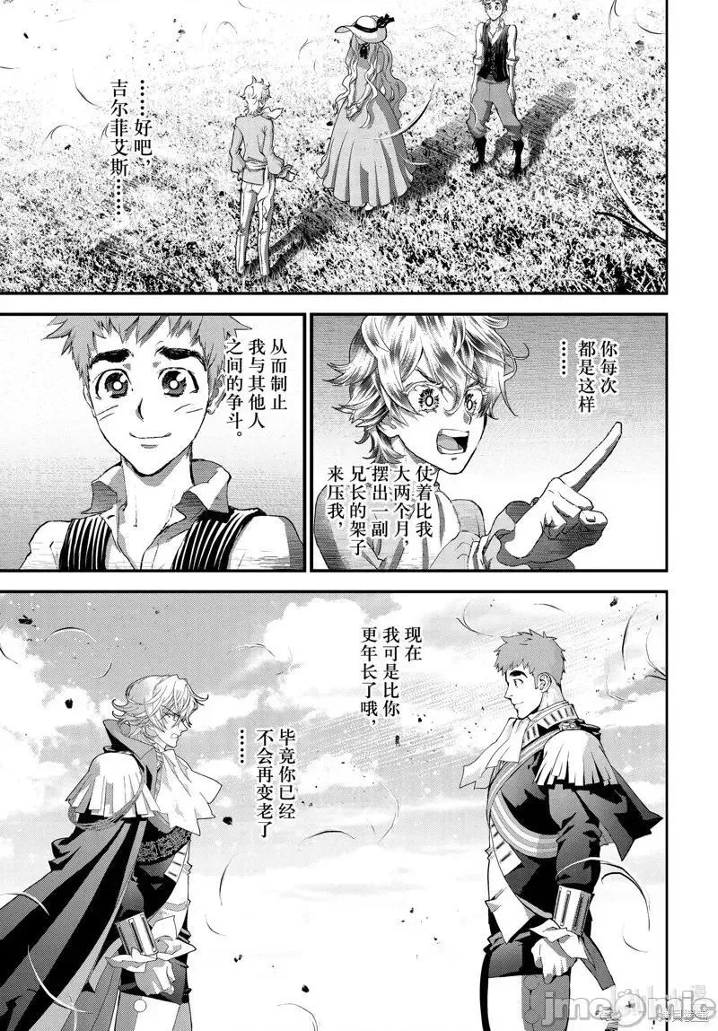 银河英雄传说漫画,第209话 20936图