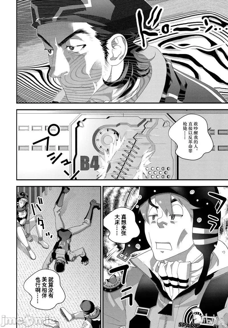 银河英雄传说漫画,第209话 20943图