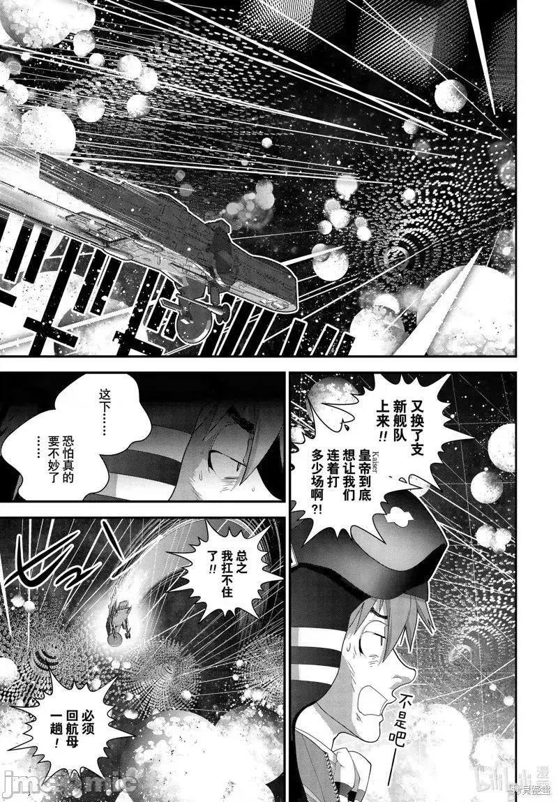 银河英雄传说漫画,第209话 2092图