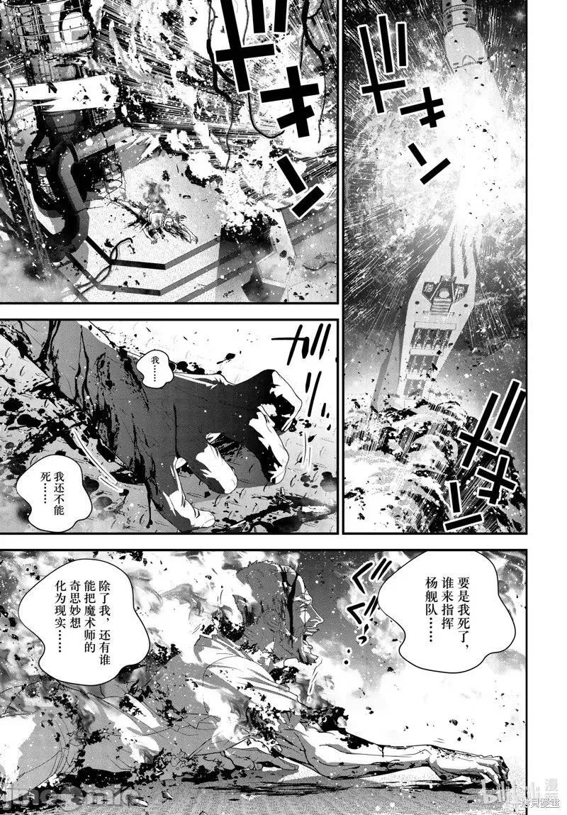 银河英雄传说漫画,第209话 20926图