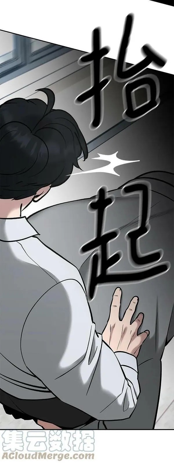 校霸负责人漫画,第52话49图