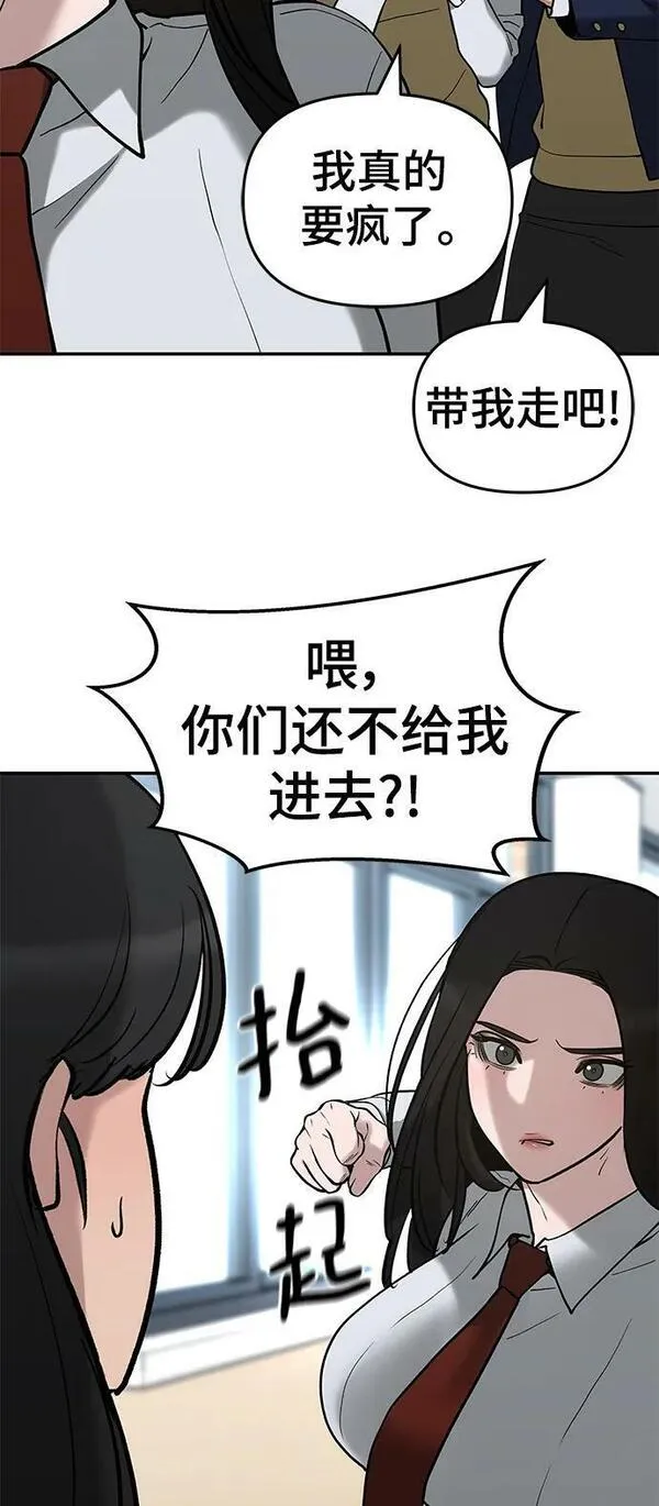 校霸负责人漫画,第53话10图