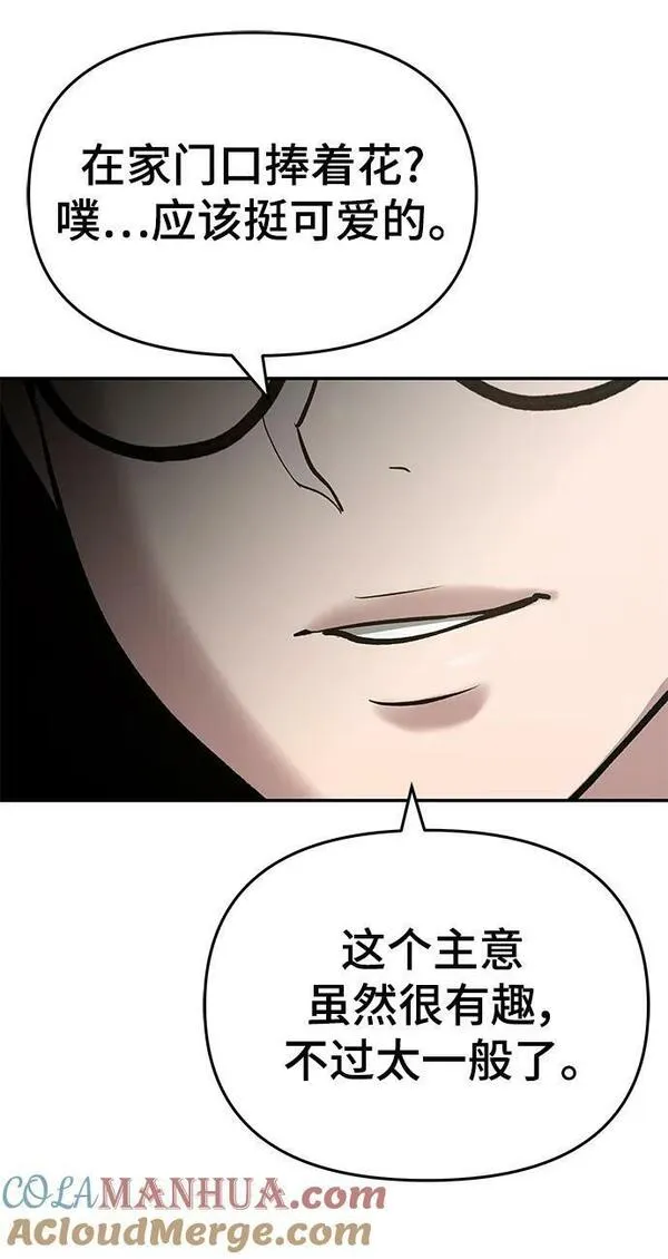 校霸负责人漫画,第53话29图