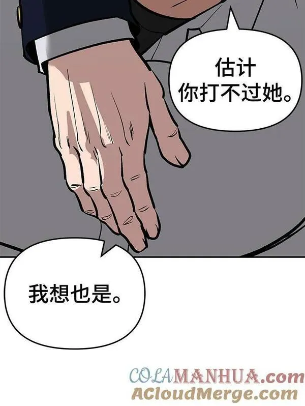 校霸负责人漫画,第53话53图