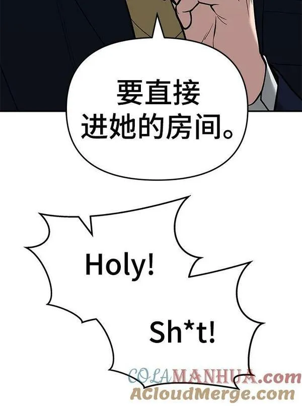 校霸负责人漫画,第53话33图