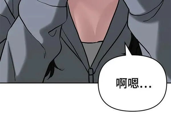 校霸负责人漫画,第53话123图