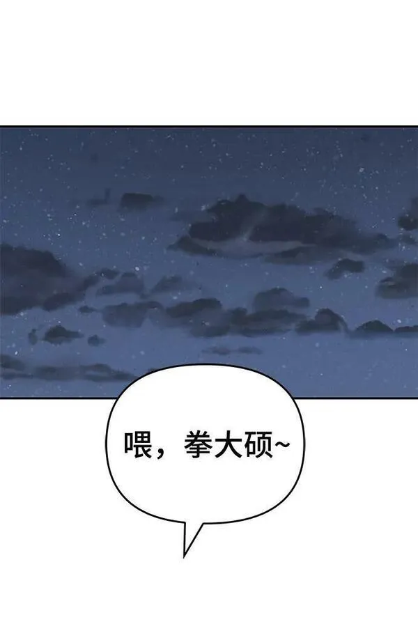 校霸负责人漫画,第53话134图