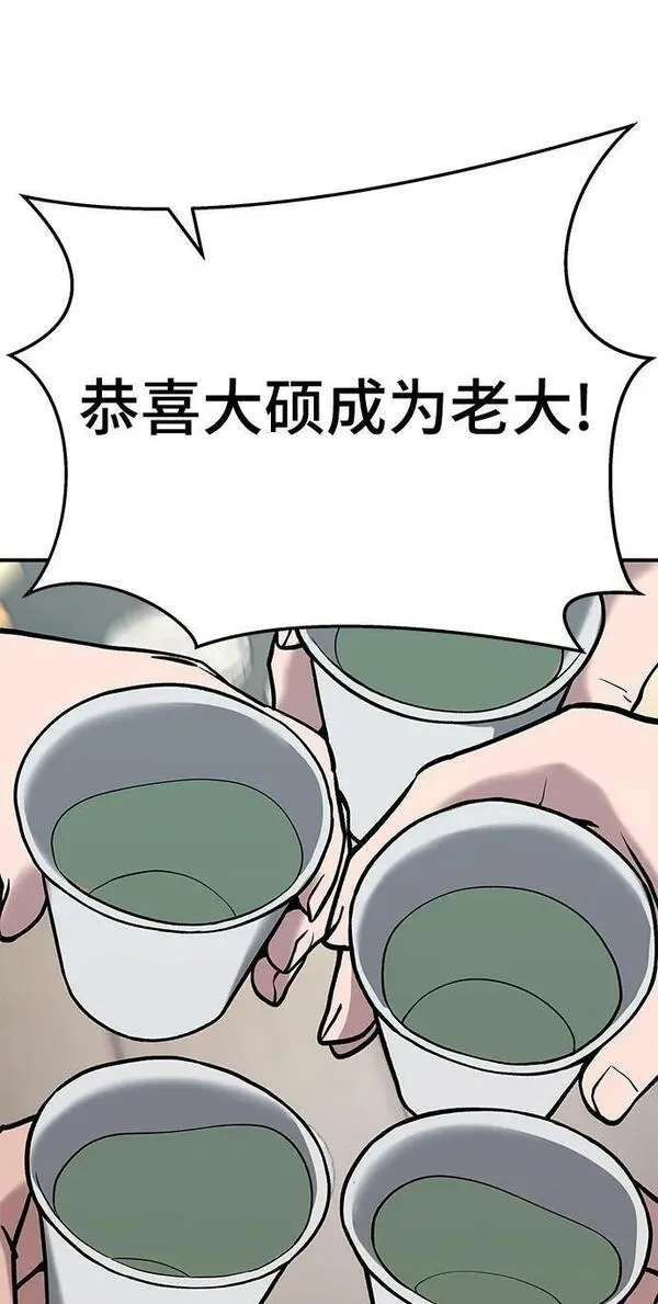 校霸负责人漫画,第53话114图