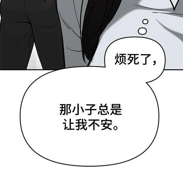 校霸负责人漫画,第53话12图