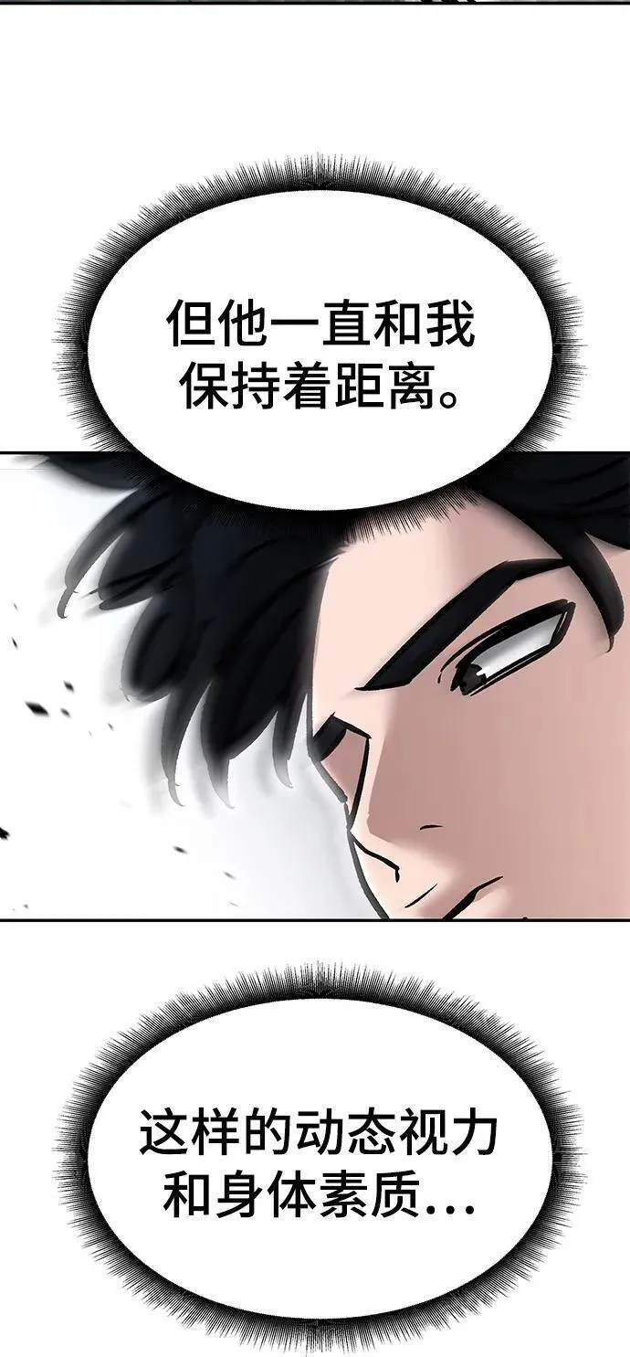 校霸负责人漫画,第67话64图