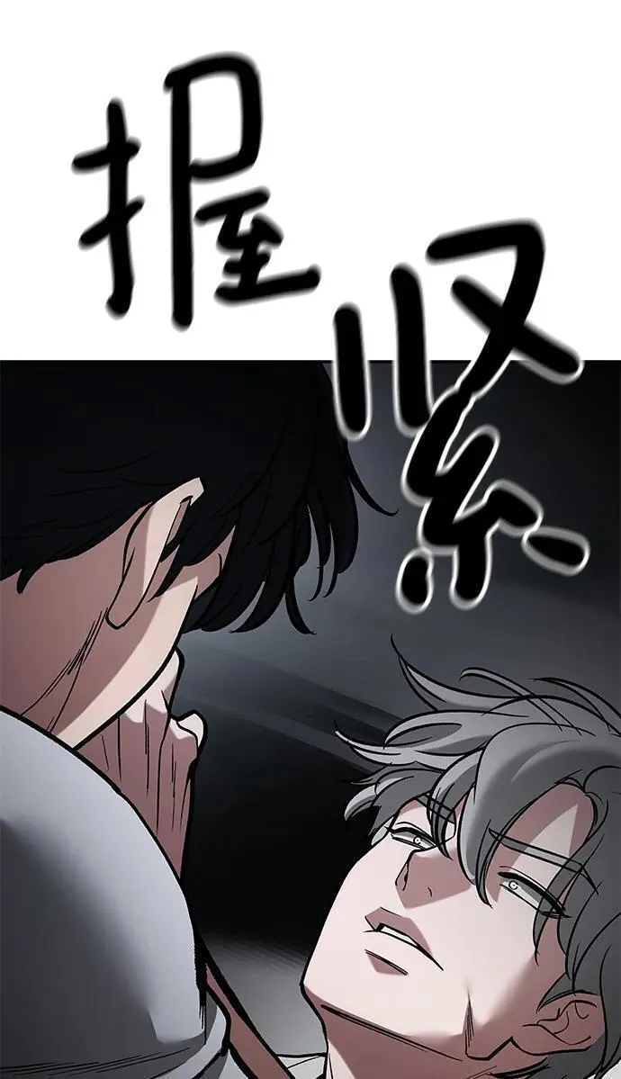 校霸负责人漫画,第67话107图