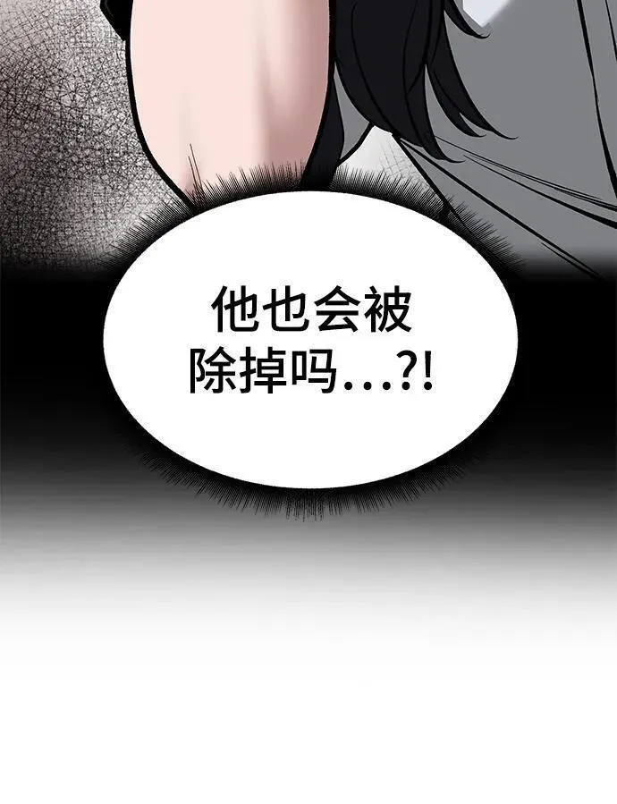 校霸负责人漫画,第67话48图