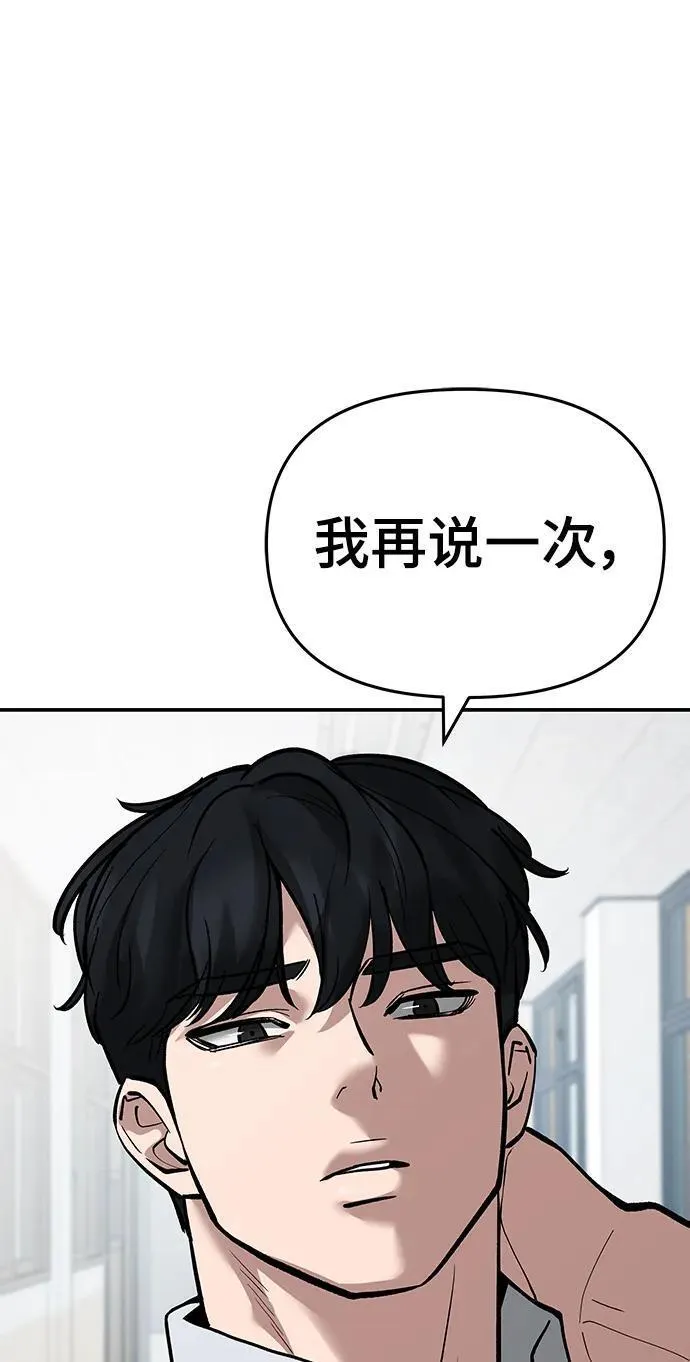 校霸负责人漫画,第64话42图