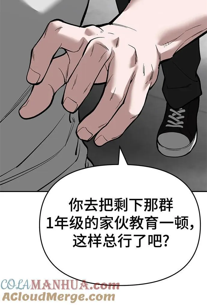 校霸负责人漫画,第64话101图