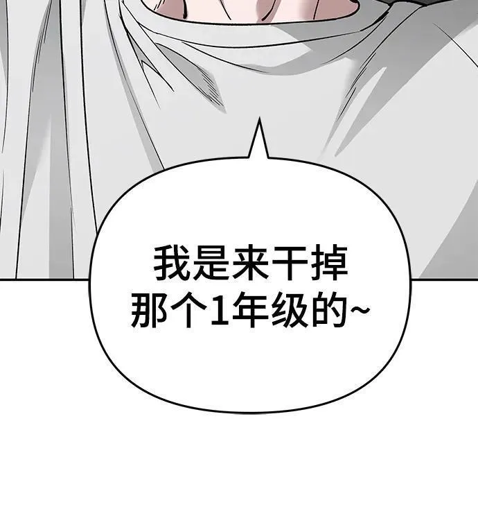 校霸负责人漫画,第64话40图