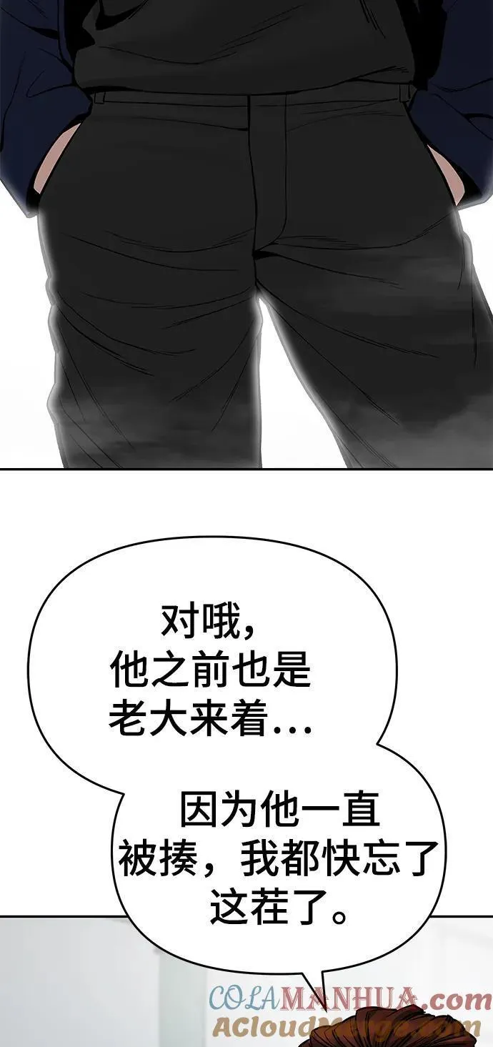 校霸负责人漫画,第64话141图