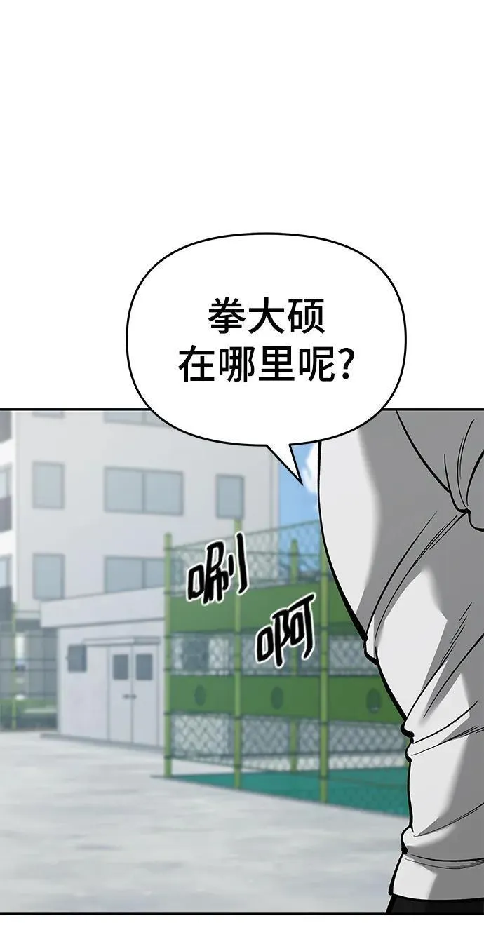 校霸负责人漫画,第64话159图