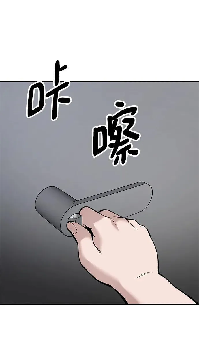 校霸负责人漫画,第64话54图