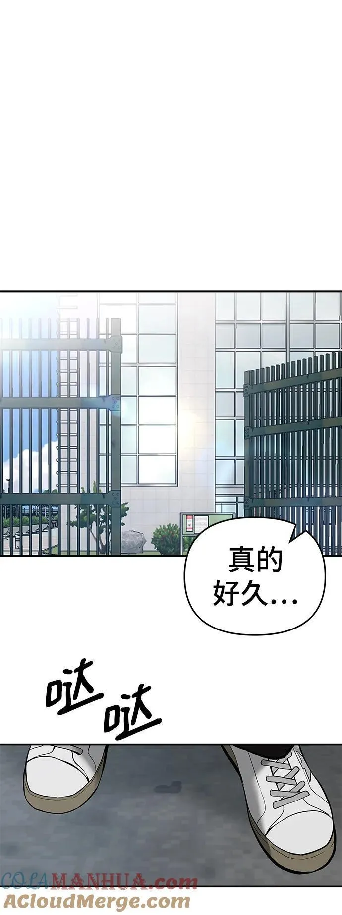 校霸负责人漫画,第64话37图