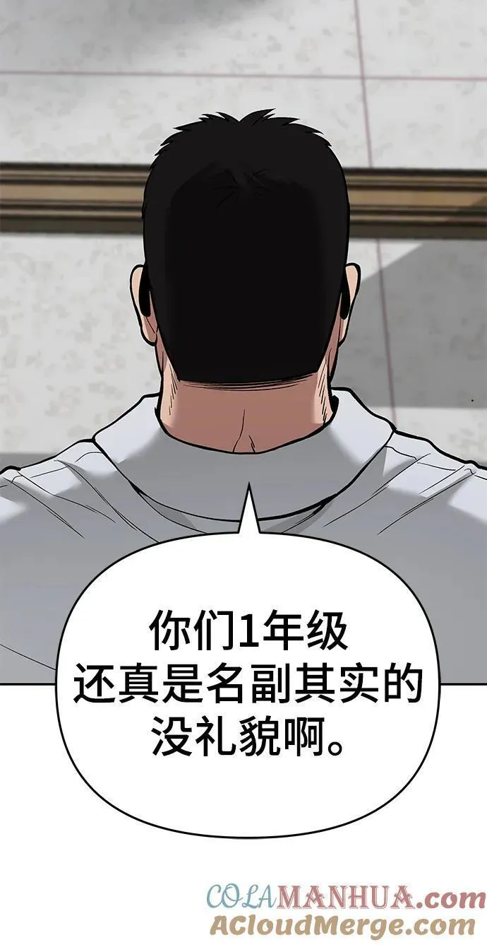 校霸负责人漫画,第64话145图