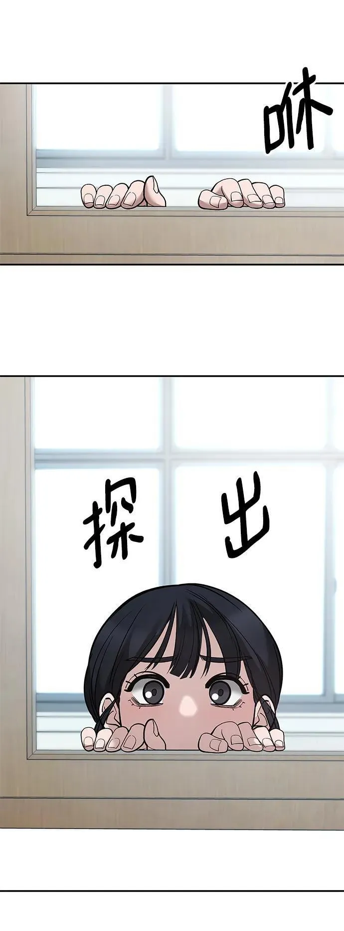 校霸负责人漫画,第64话7图