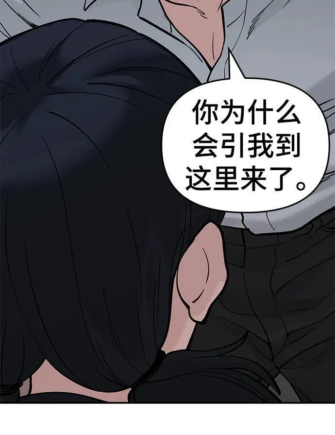 校霸负责人漫画,第64话63图