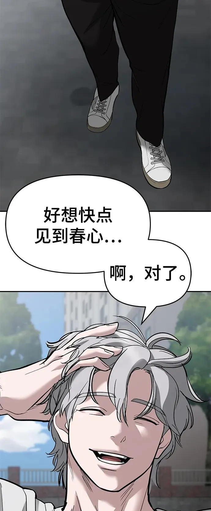 校霸负责人漫画,第64话39图