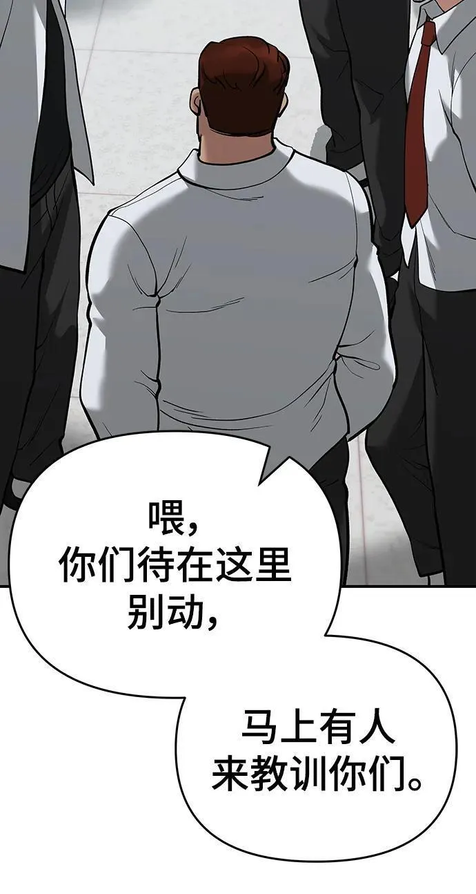 校霸负责人漫画,第64话124图