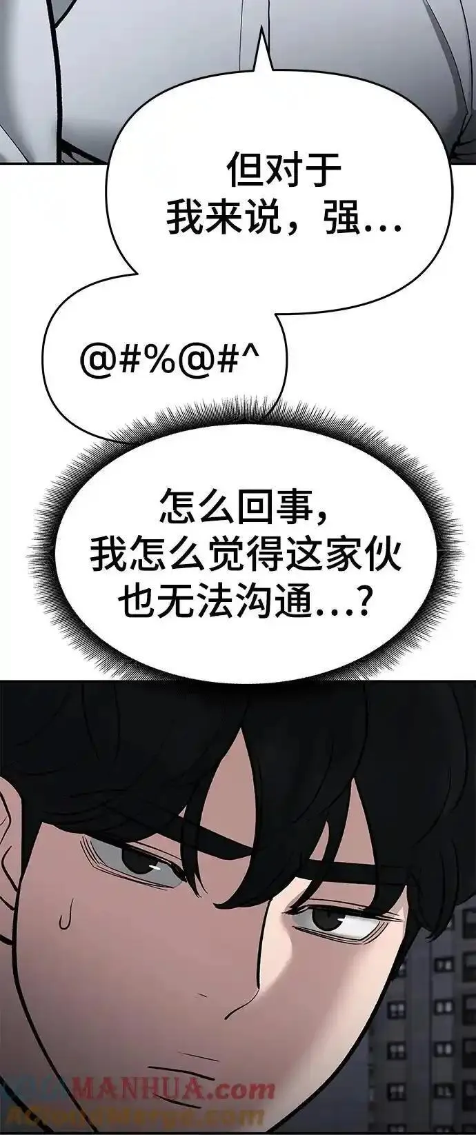 校霸负责人漫画,第70话125图