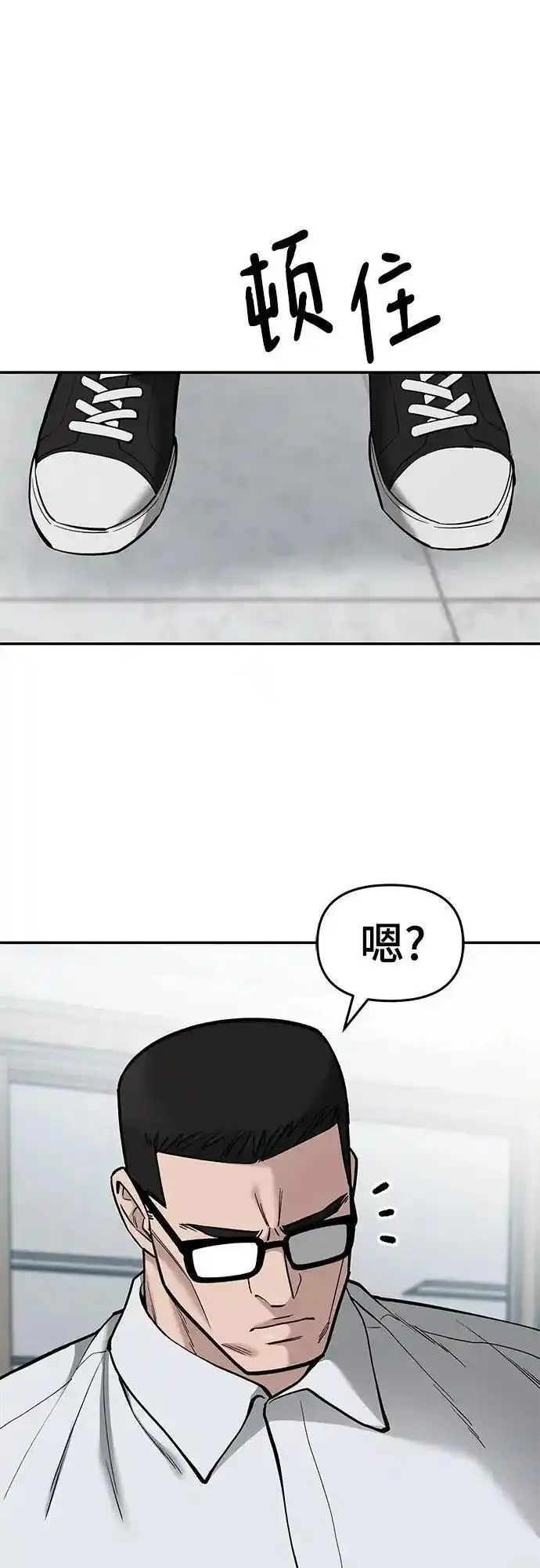 校霸负责人漫画,第70话70图