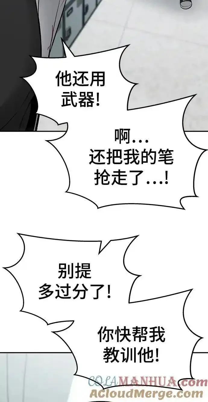 校霸负责人漫画,第70话37图