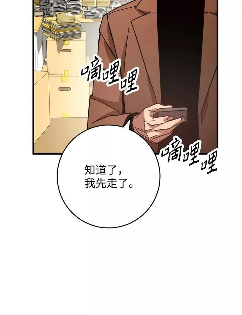 英雄归来歌词pgone漫画,50 求助75图