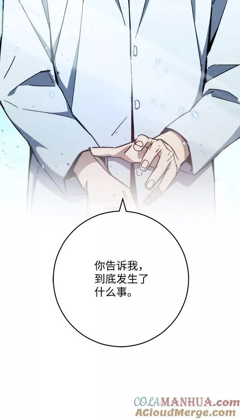 英雄归来歌词pgone漫画,50 求助17图