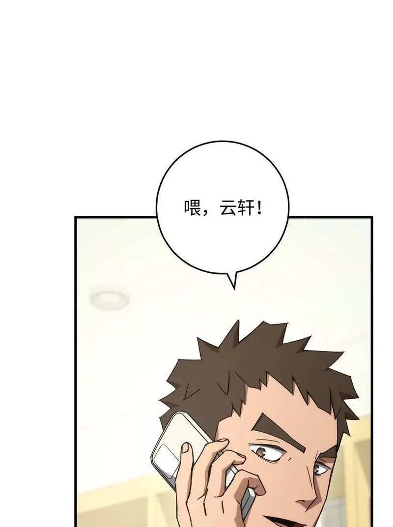 英雄归来歌词pgone漫画,50 求助76图