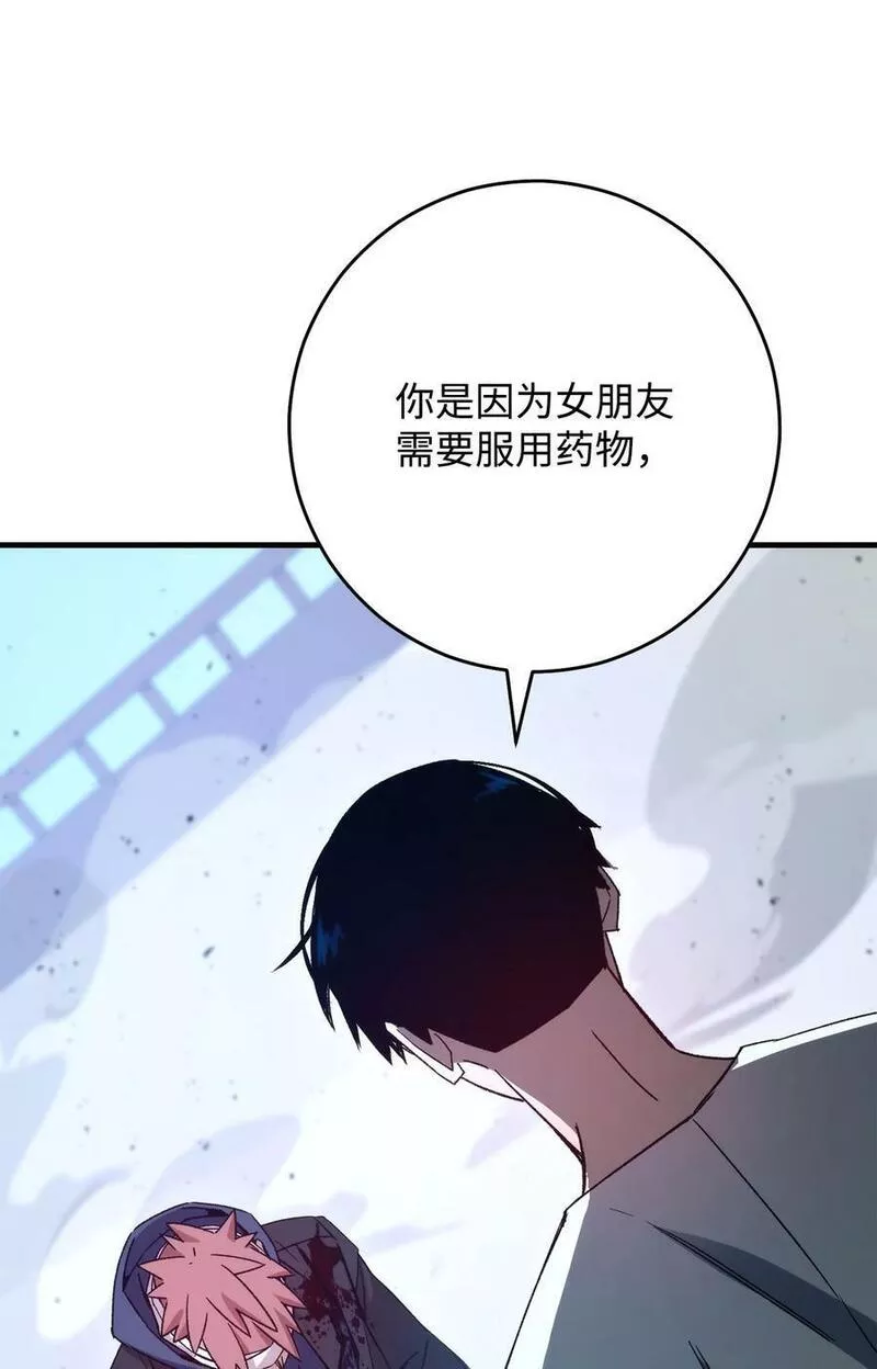 英雄归来歌词pgone漫画,50 求助51图