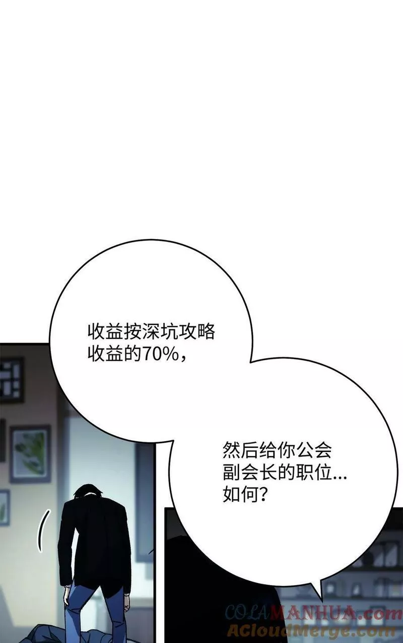 英雄归来歌词漫画,52 云轩加入阿瑞斯58图