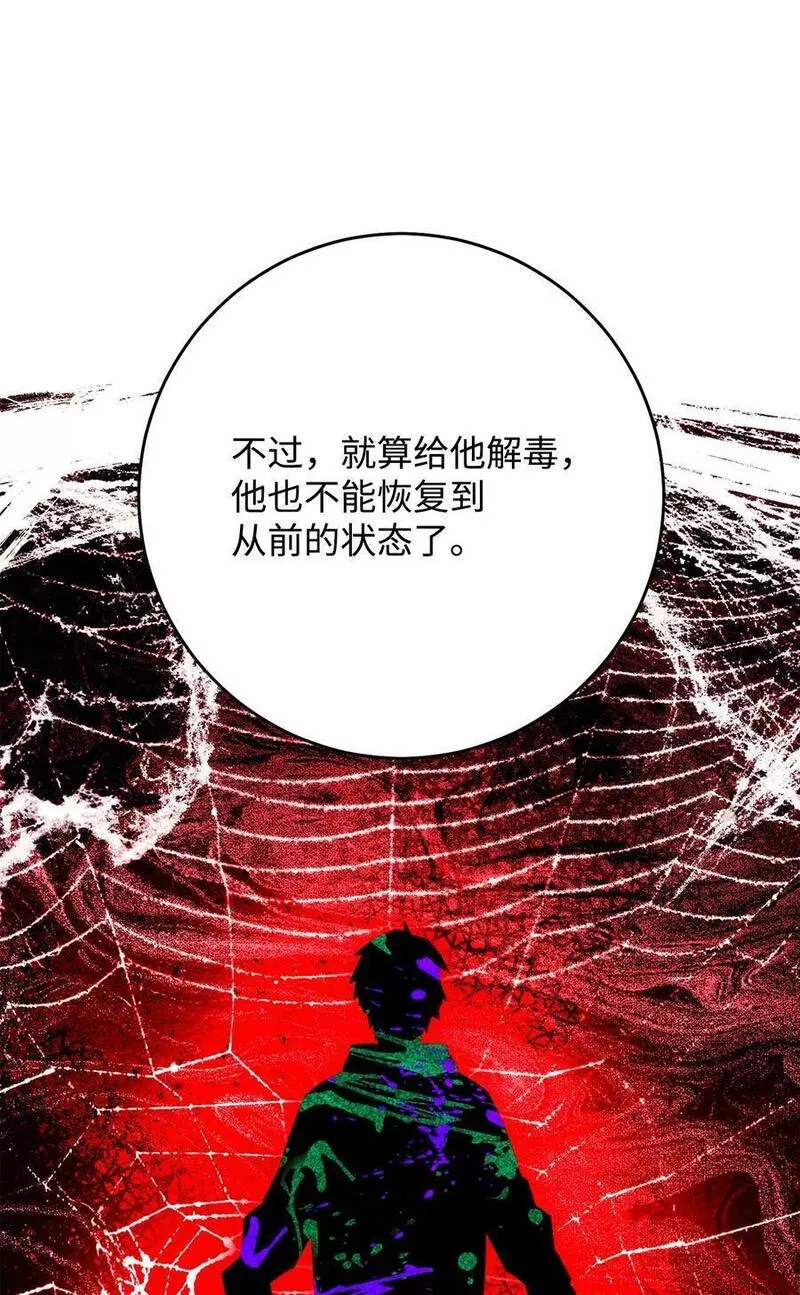 英雄归来歌词漫画,52 云轩加入阿瑞斯38图