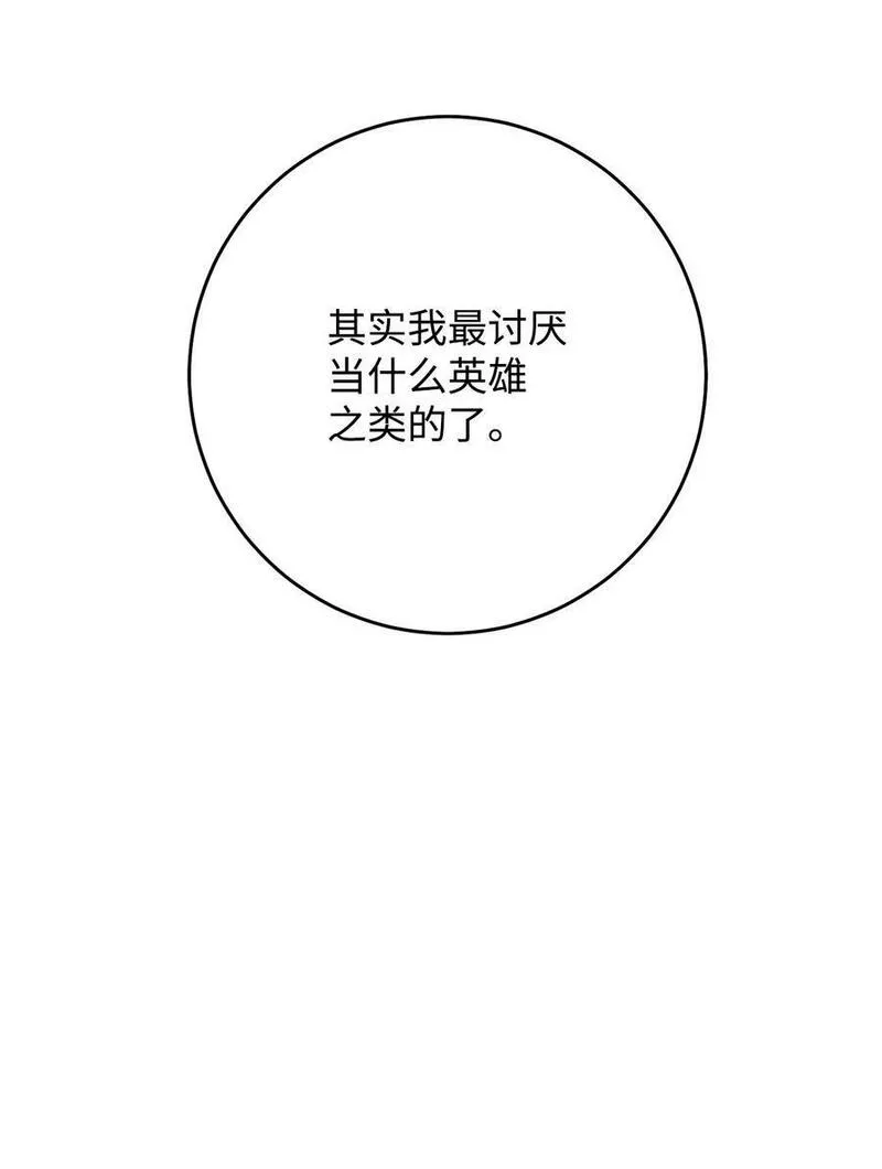 英雄归来传世月卡官网漫画,52 云轩加入阿瑞斯17图