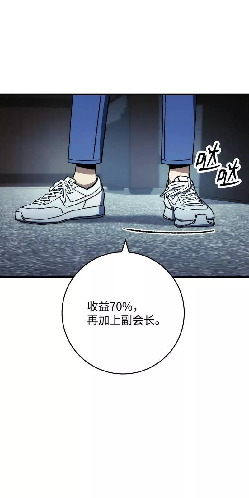 英雄归来歌词漫画,52 云轩加入阿瑞斯60图