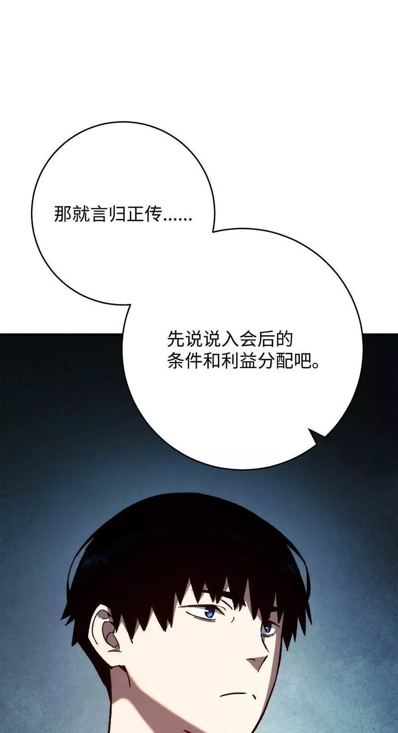 英雄归来歌词漫画,52 云轩加入阿瑞斯21图