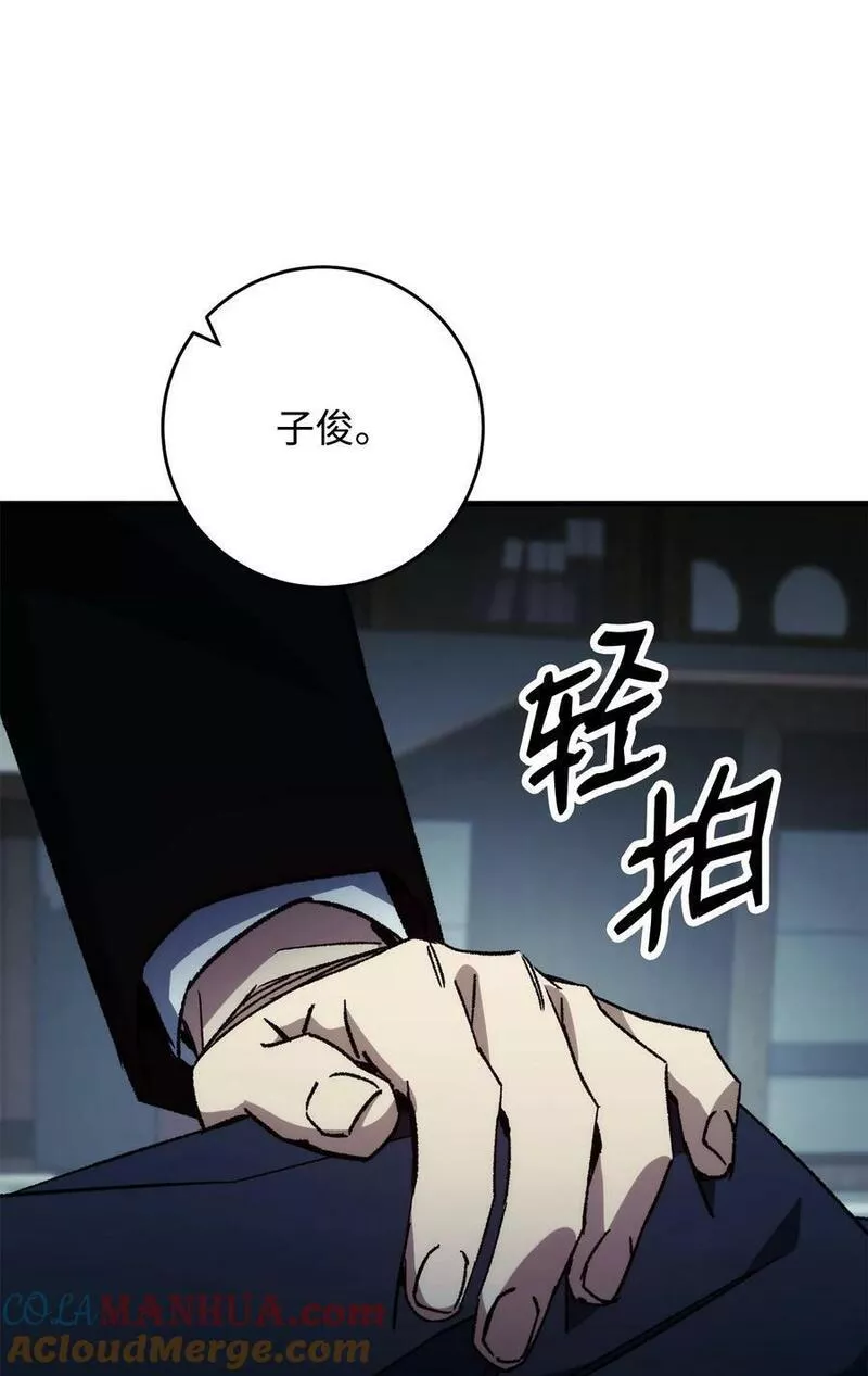 英雄归来歌词漫画,52 云轩加入阿瑞斯52图