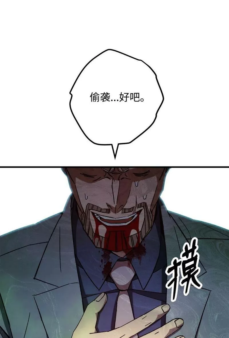 英雄归来歌词pgone漫画,53 双方对决36图