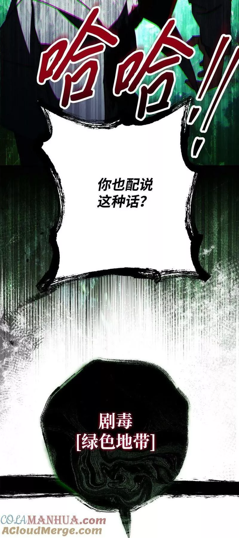 英雄归来歌词pgone漫画,53 双方对决45图