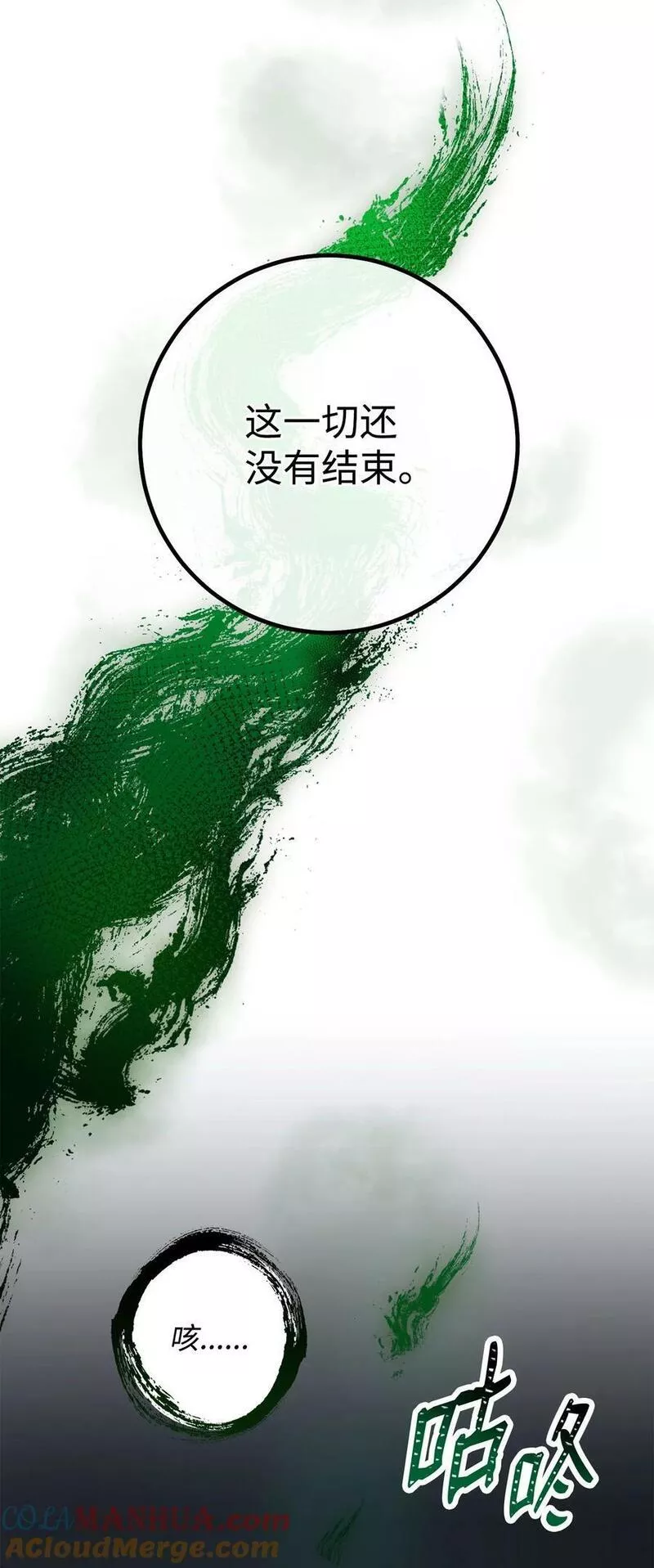 英雄归来歌词pgone漫画,53 双方对决33图