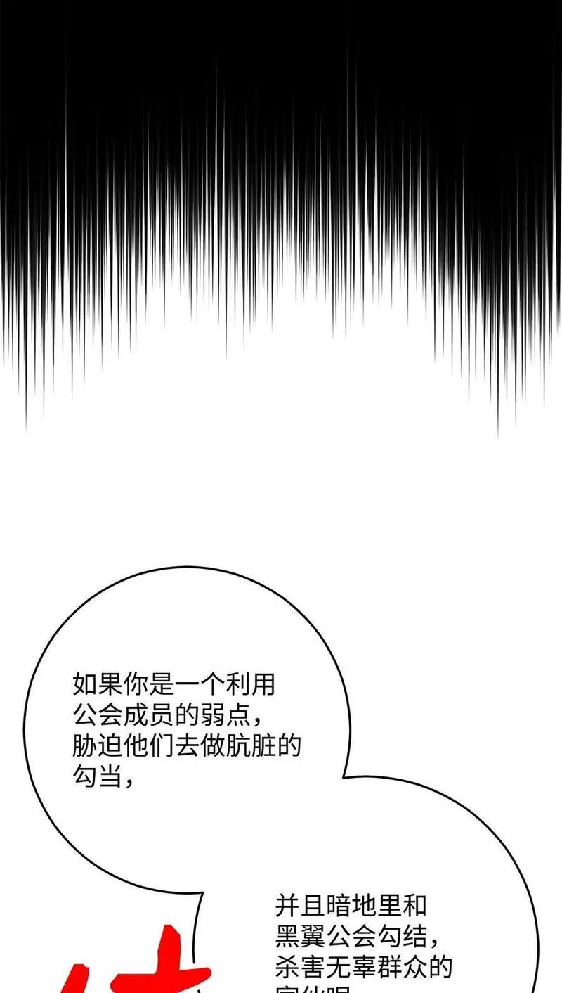 英雄归来传世月卡官网漫画,55 除掉郑东英54图