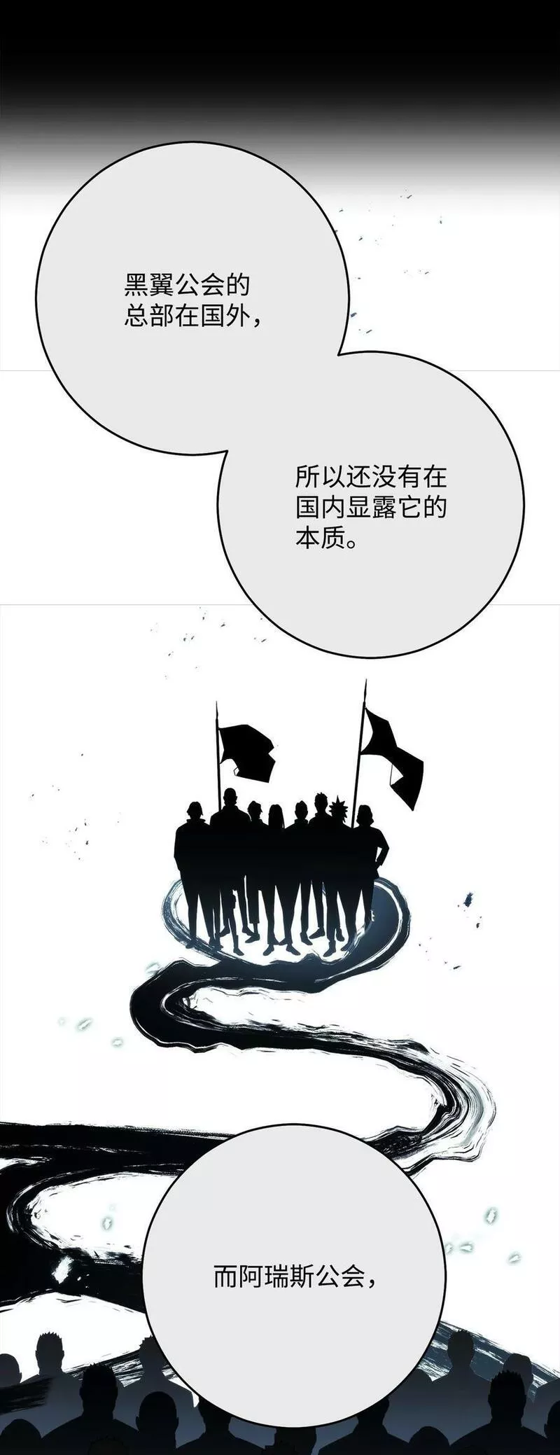 英雄归来传世月卡官网漫画,55 除掉郑东英48图